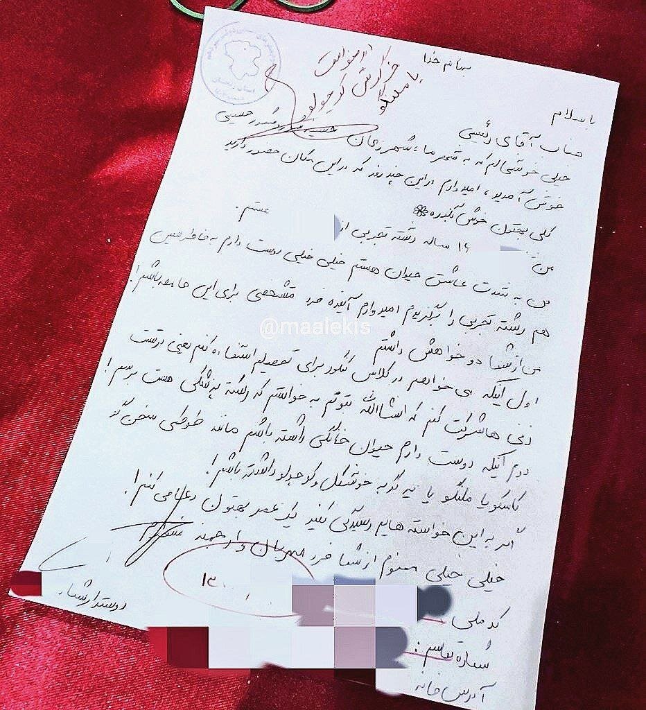 درخواست عجیب کودک زنجانی از رئیسی | کاسکو می خوام !